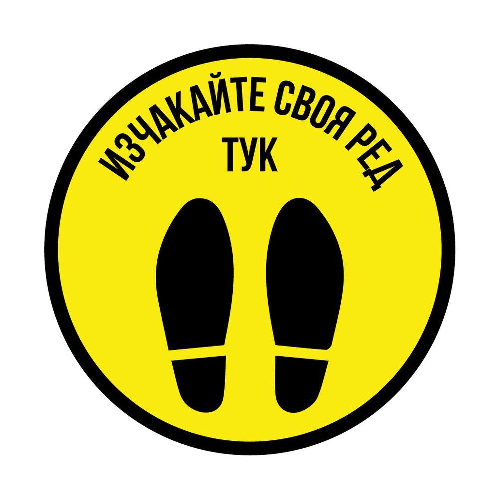 Сигнален стикер, YER, от MTEX Professional, от винил | ЛПС