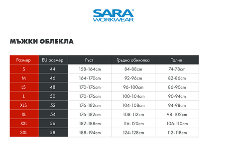 Панталон, DROGOWIEC YER HI VIS, от SARAWORKWEAR, контрастен| РАБОТНИ ОБЛЕКЛА от Mtex Professional