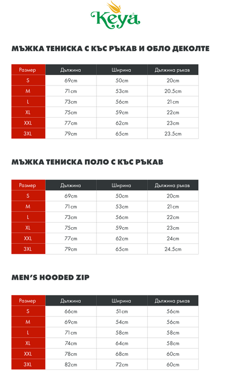 Унисекс суитчър SWZ280 RER от KEYA | Работно облекло